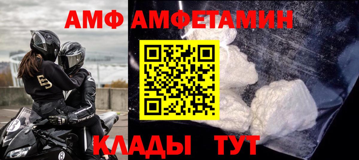 АМФЕТАМИН VHQ Чебаркуль