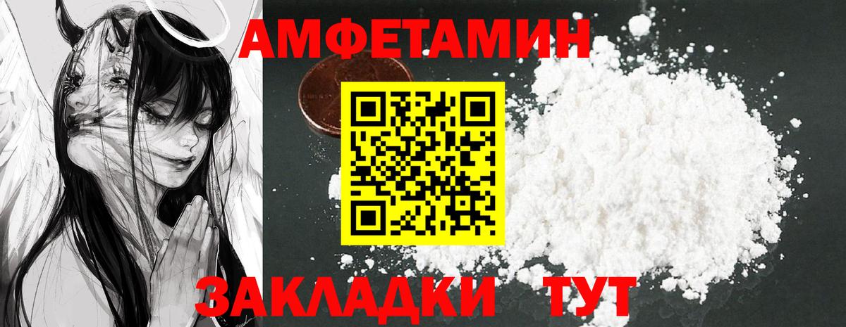 АМФ  Вход с VPN  Чебаркуль  АМФЕТАМИН 97% 