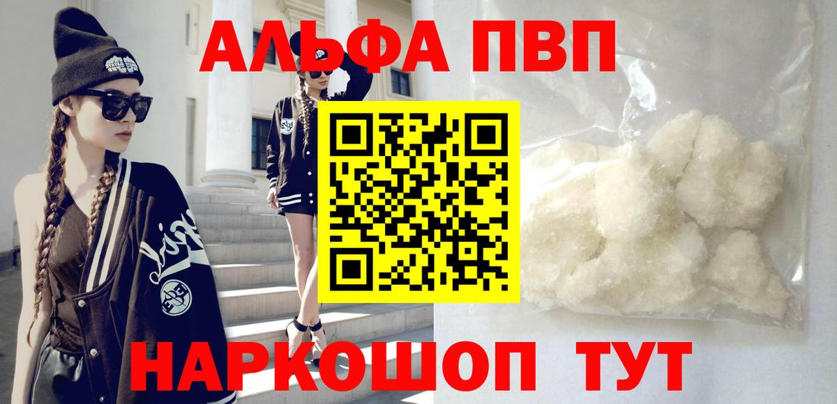 A PVP кристаллы Чебаркуль