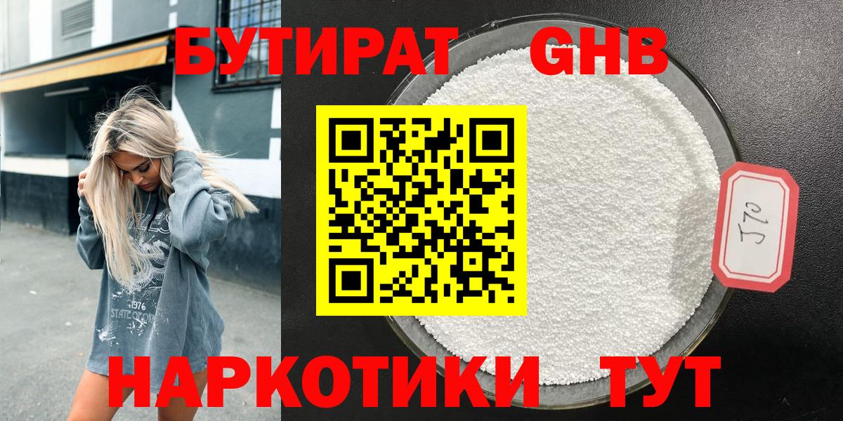 БУТИРАТ BDO  Вход с VPN  Чебаркуль 