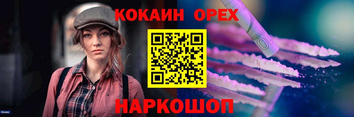 COCAIN 99% Чебаркуль