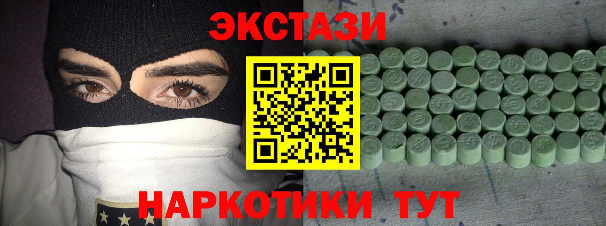 Чебаркуль  Ecstasy  Вход с VPN  ЭКСТАЗИ louis Vuitton 