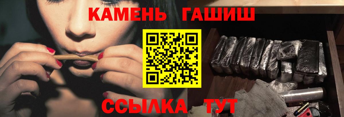 ГАШИШ  Вход с VPN  Чебаркуль  ГАШИШ гарик  ГАШИШ Premium 