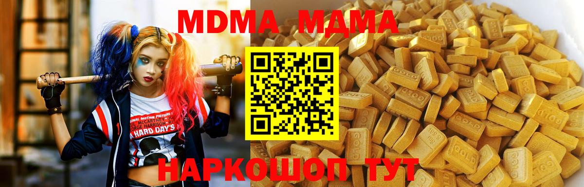 Чебаркуль  МДМА кристаллы  МДМА VHQ  Вход с VPN 
