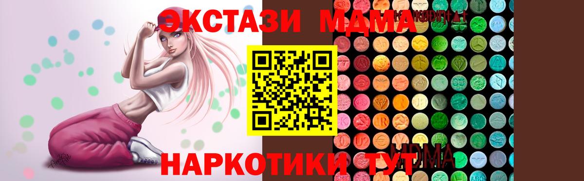 МДМА crystal Чебаркуль