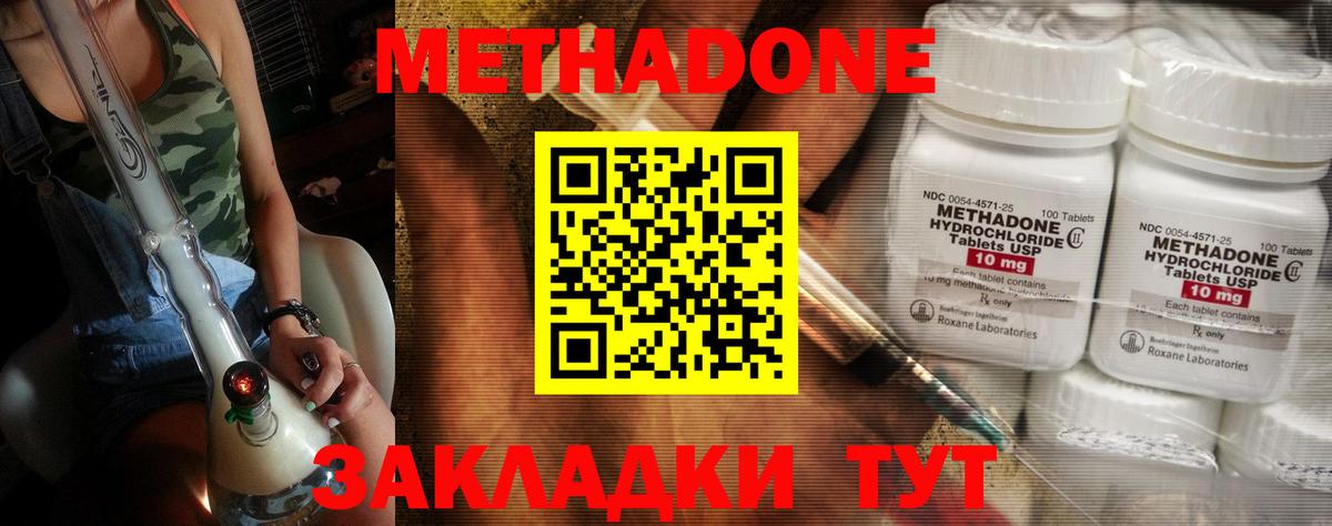 МЕТАДОН VHQ  МЕТАДОН белоснежный  Вход с VPN  Чебаркуль 