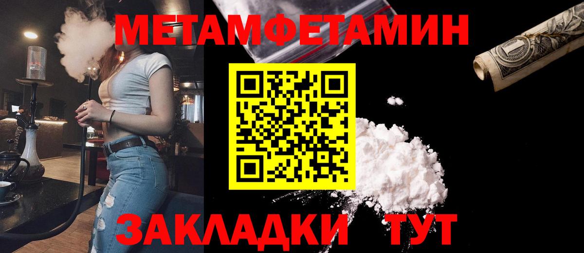 МЕТАМФЕТАМИН витя  Вход с VPN  Чебаркуль 