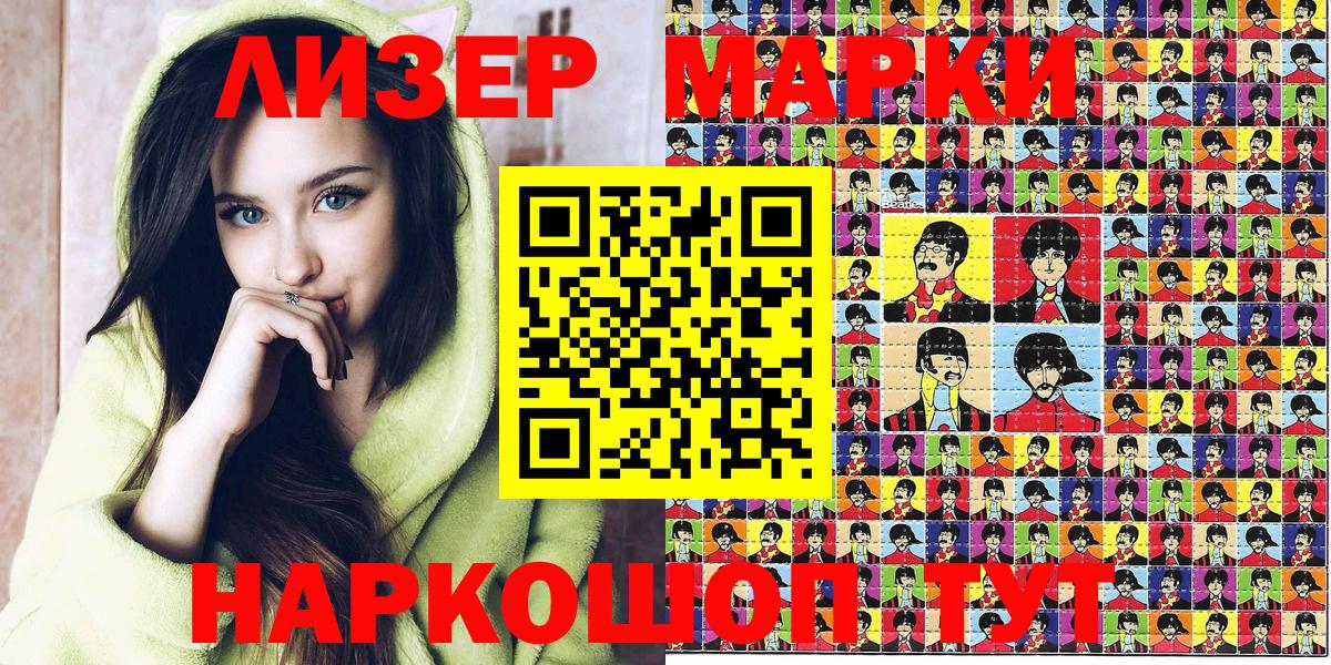 Наркотические марки  Наркотические марки 1,5мг  Вход с VPN  Чебаркуль  Наркотические марки 1,5мг 