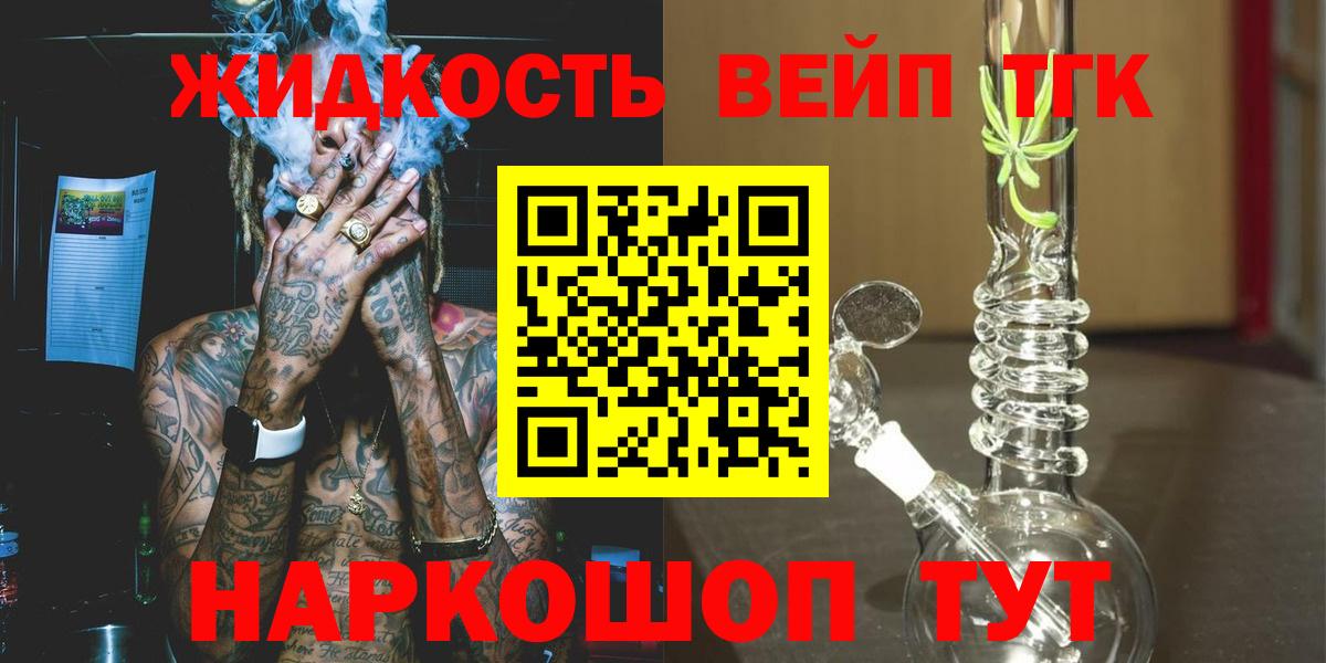 Чебаркуль  ТГК концентрат  Вход с VPN 